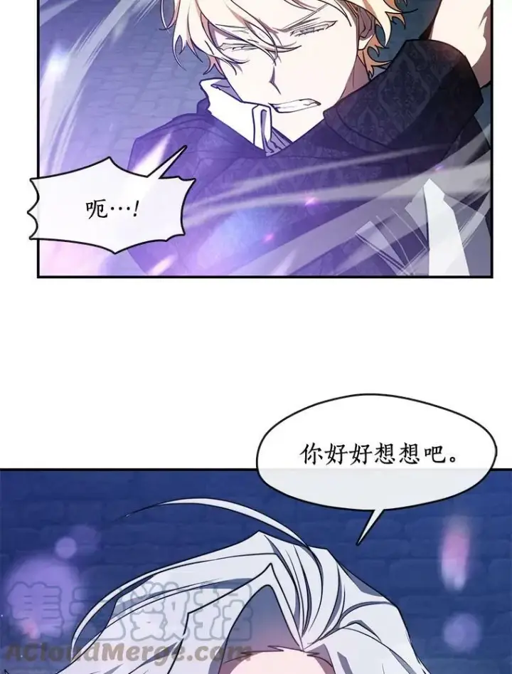 《无法逃离的黑暗》26.逃出魔塔图16