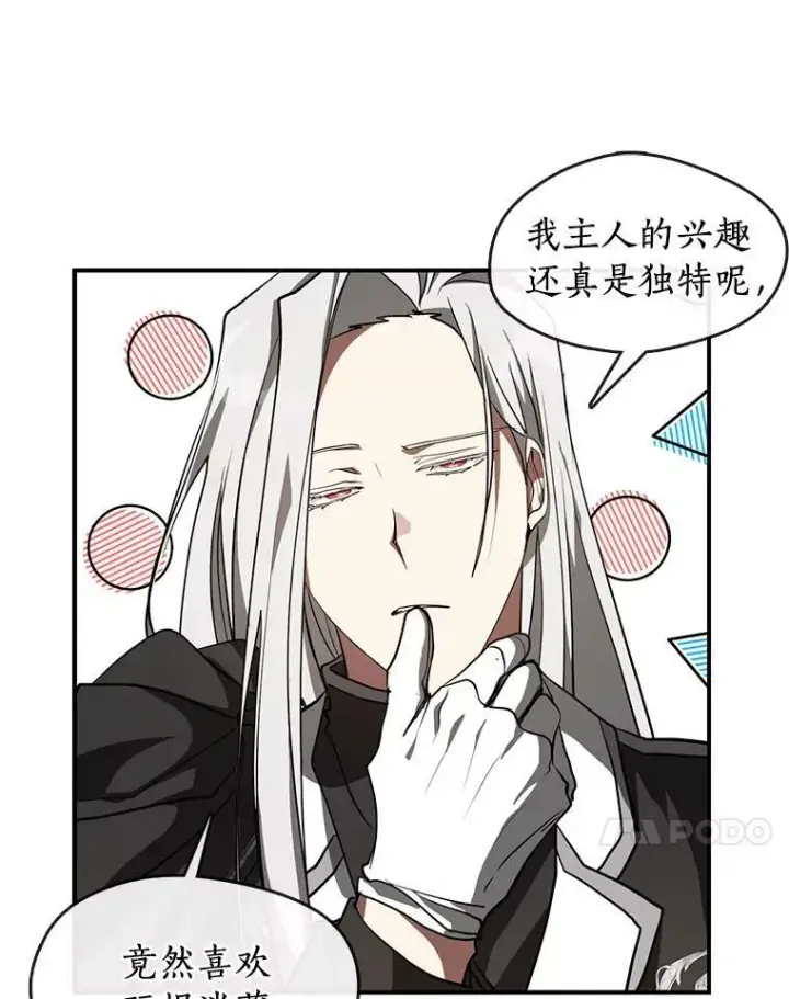 《无法逃离的黑暗》26.逃出魔塔图26