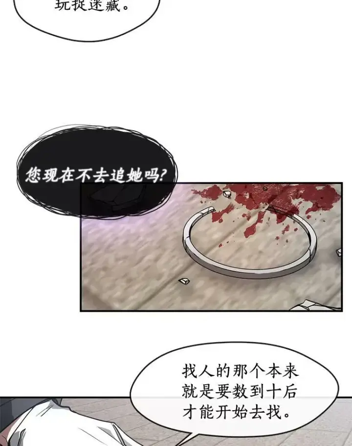 《无法逃离的黑暗》26.逃出魔塔图27