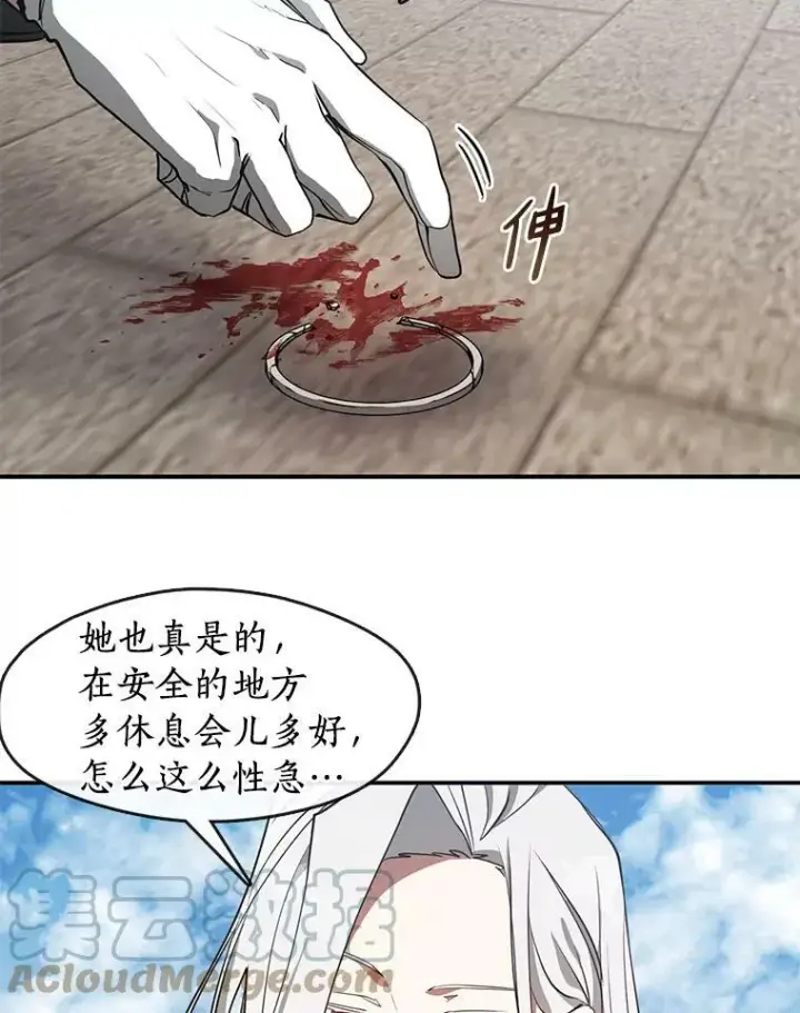 《无法逃离的黑暗》26.逃出魔塔图28