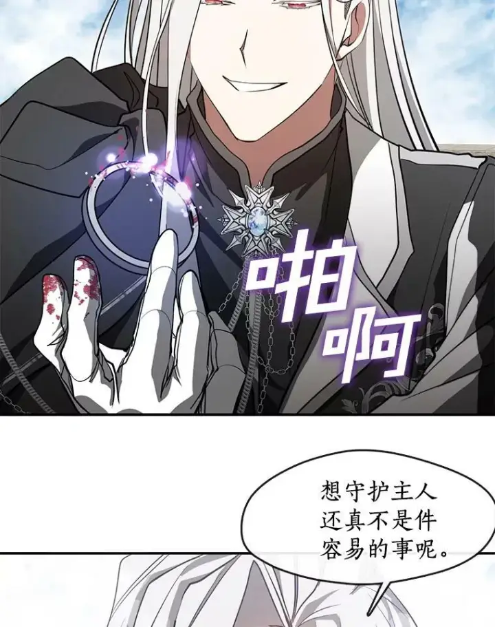 《无法逃离的黑暗》26.逃出魔塔图29