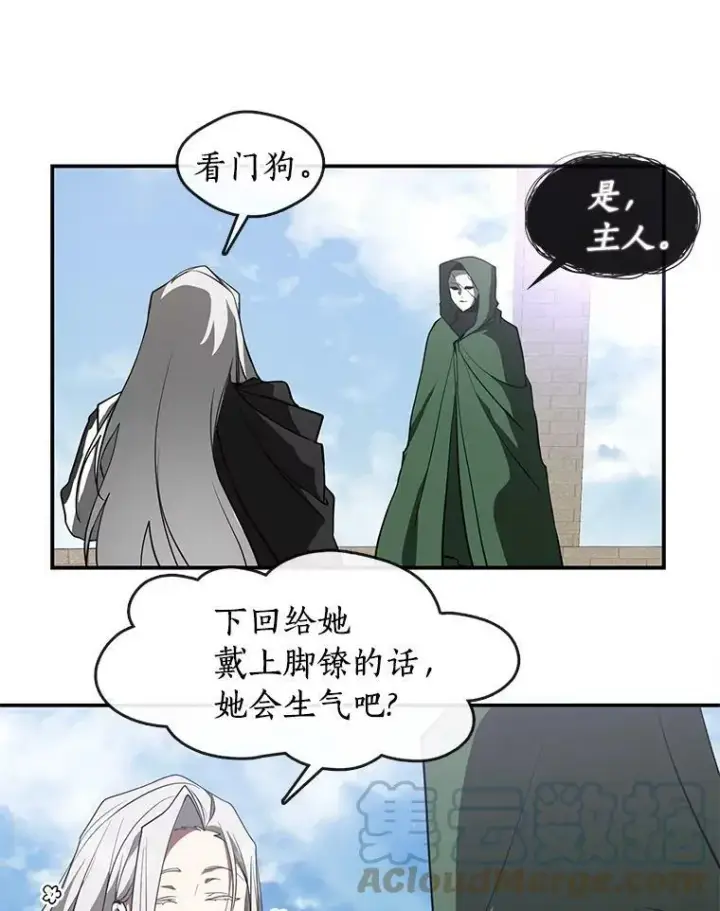 《无法逃离的黑暗》26.逃出魔塔图31