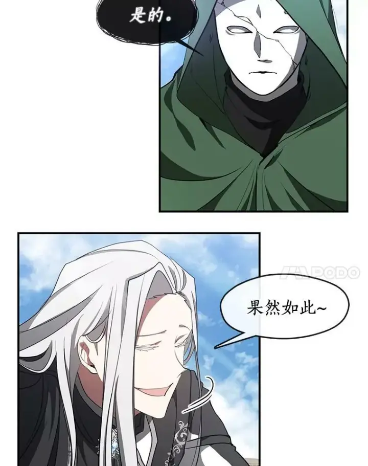 《无法逃离的黑暗》26.逃出魔塔图33