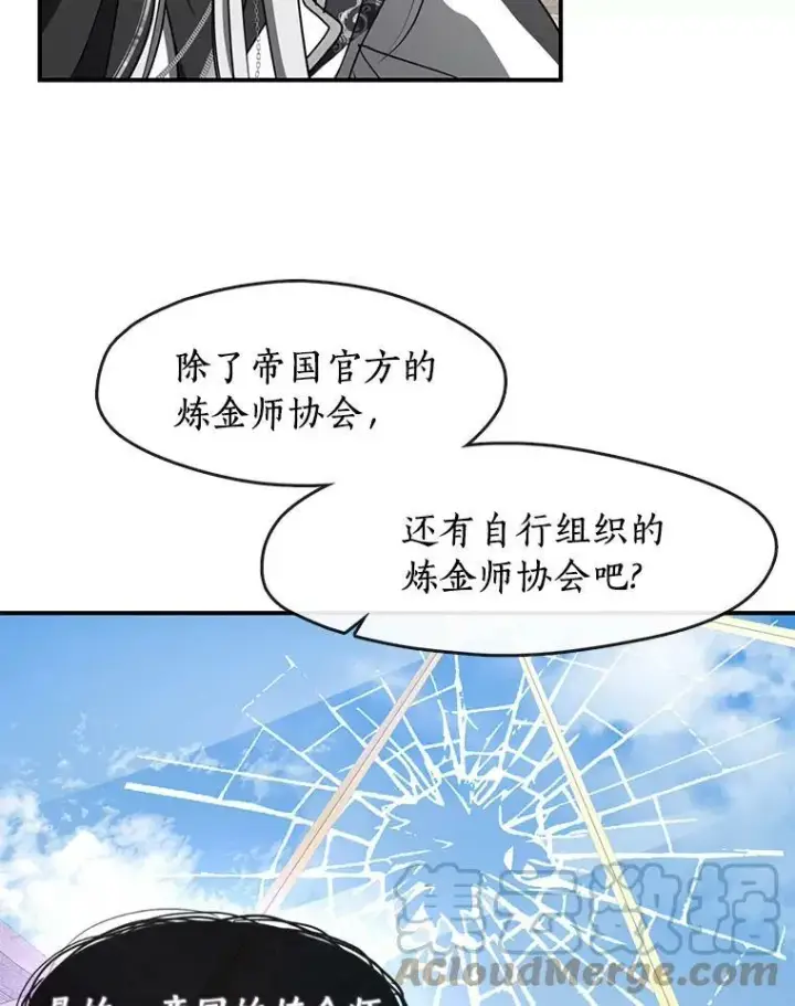 《无法逃离的黑暗》26.逃出魔塔图34
