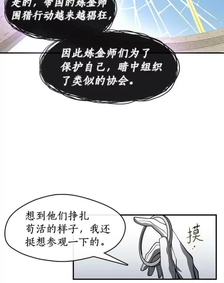《无法逃离的黑暗》26.逃出魔塔图35