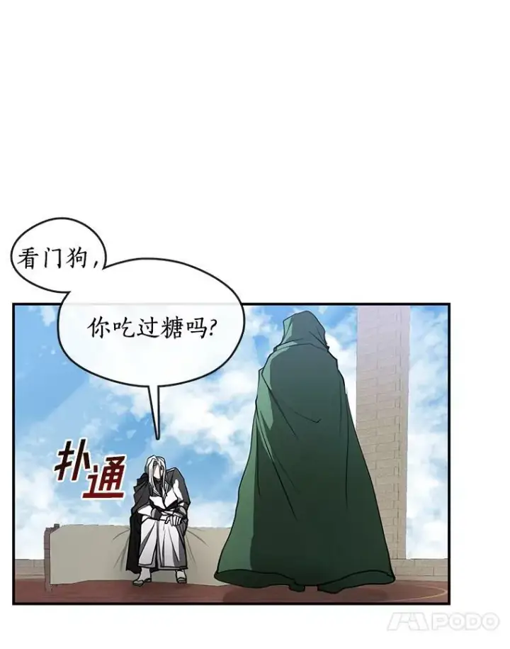 《无法逃离的黑暗》26.逃出魔塔图36