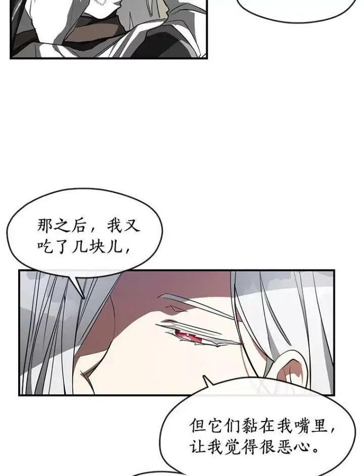《无法逃离的黑暗》26.逃出魔塔图38