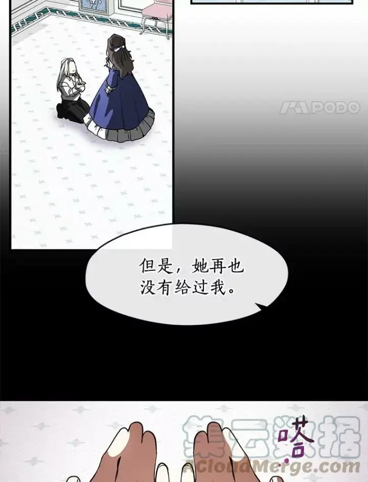《无法逃离的黑暗》26.逃出魔塔图40