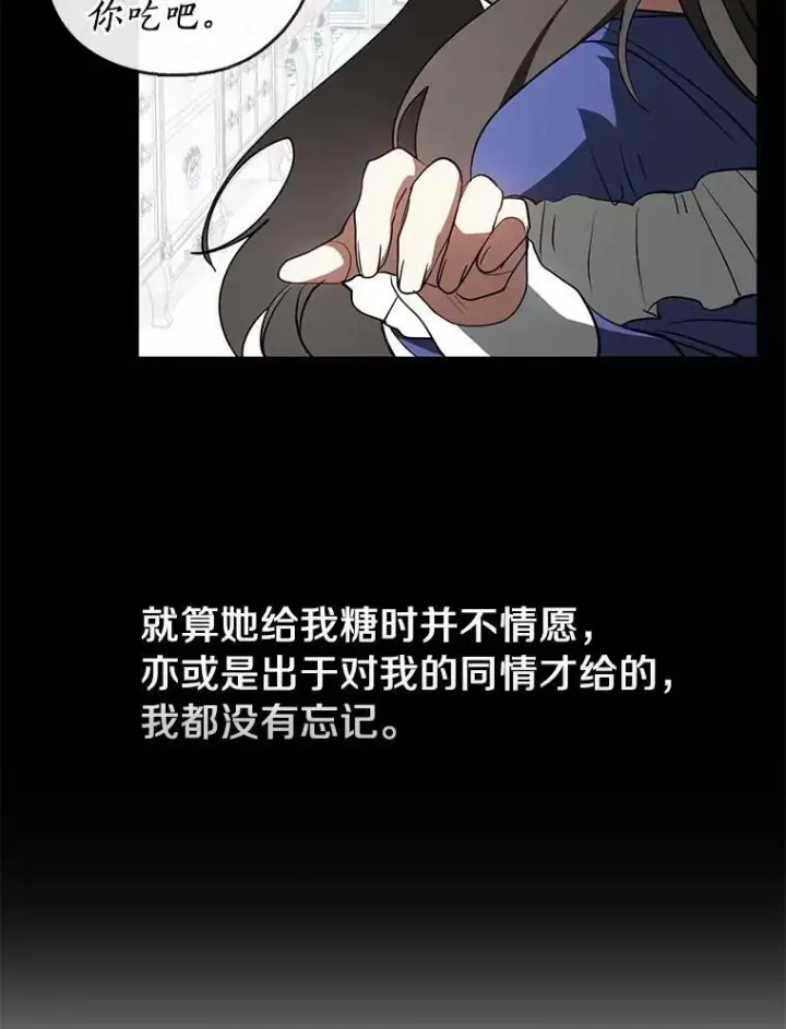《无法逃离的黑暗》26.逃出魔塔图42