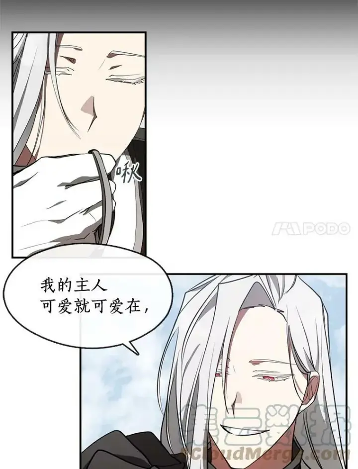 《无法逃离的黑暗》26.逃出魔塔图43