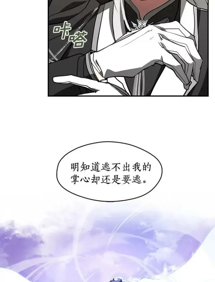 《无法逃离的黑暗》26.逃出魔塔图44