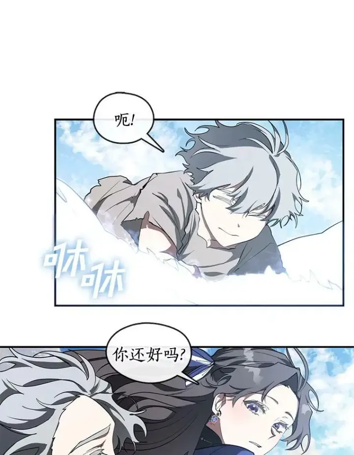 《无法逃离的黑暗》26.逃出魔塔图48