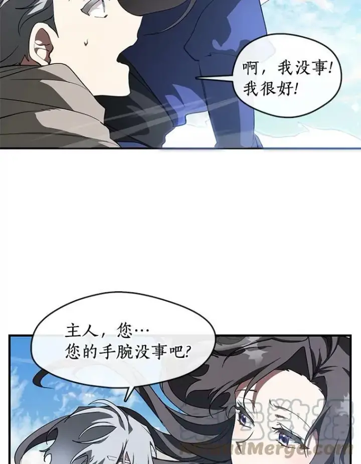 《无法逃离的黑暗》26.逃出魔塔图49