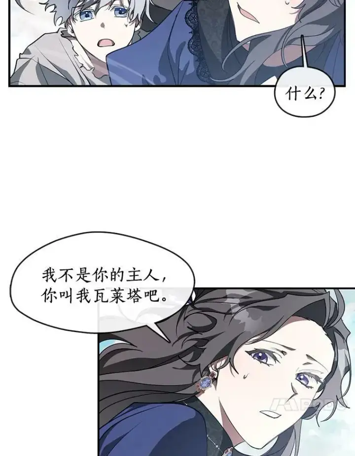 《无法逃离的黑暗》26.逃出魔塔图50