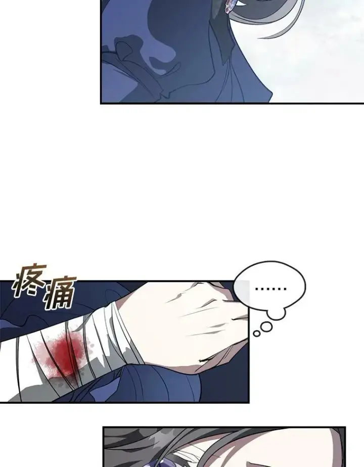 《无法逃离的黑暗》26.逃出魔塔图51