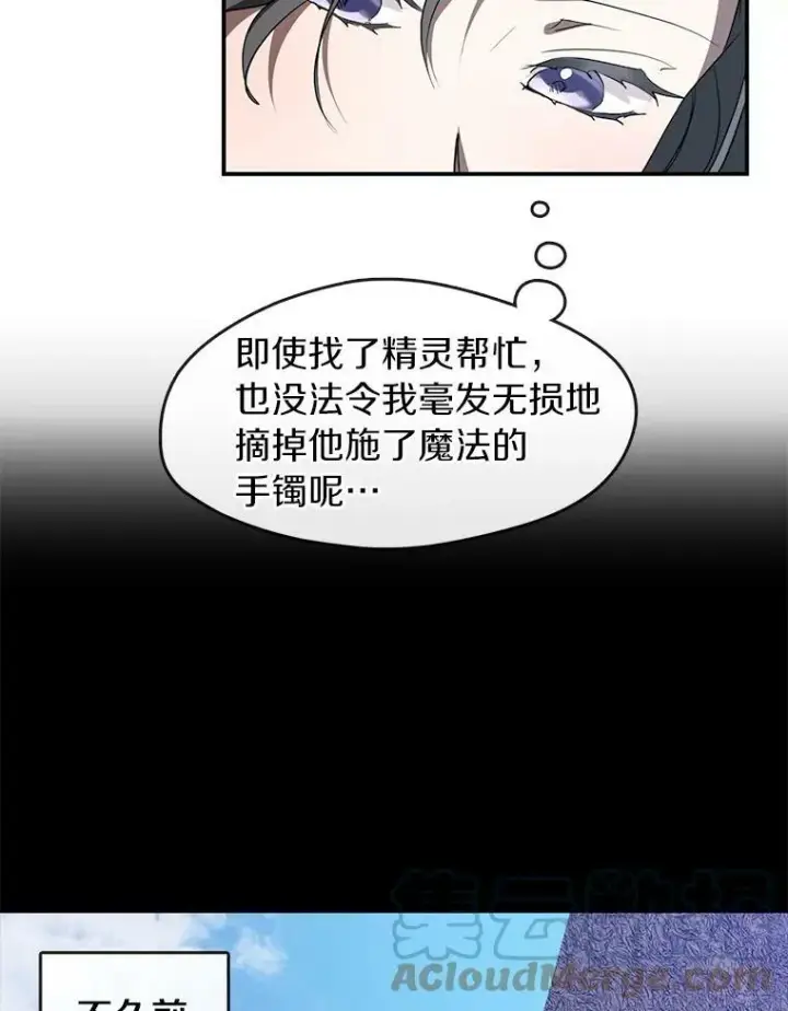 《无法逃离的黑暗》26.逃出魔塔图52