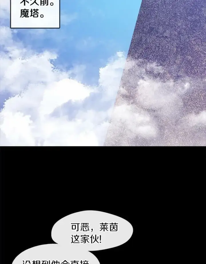 《无法逃离的黑暗》26.逃出魔塔图53