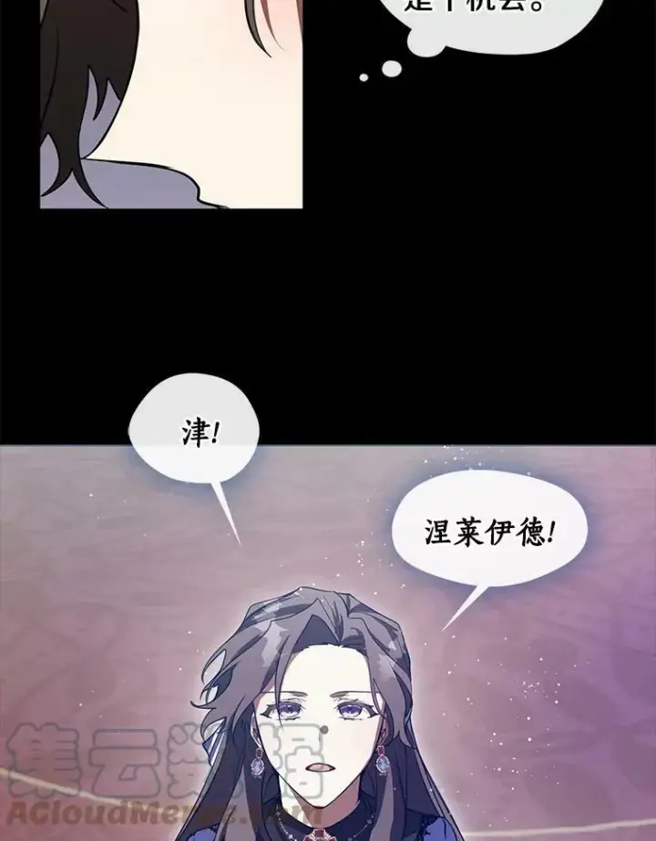《无法逃离的黑暗》26.逃出魔塔图55