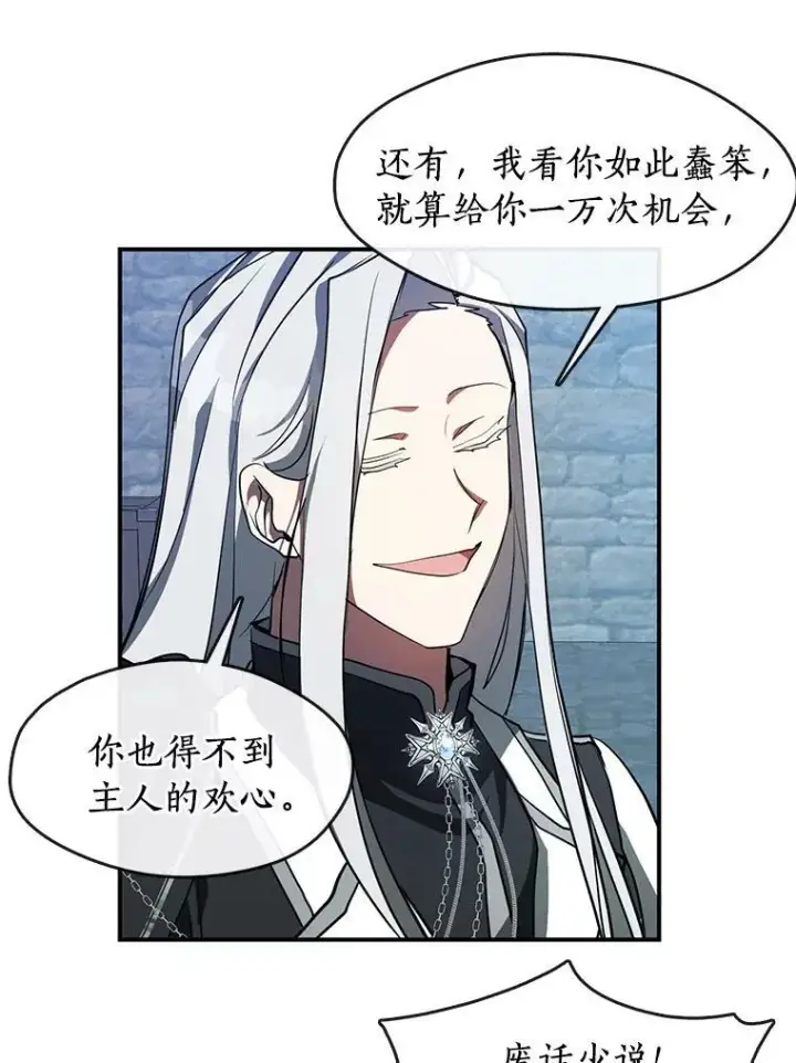 《无法逃离的黑暗》26.逃出魔塔图6