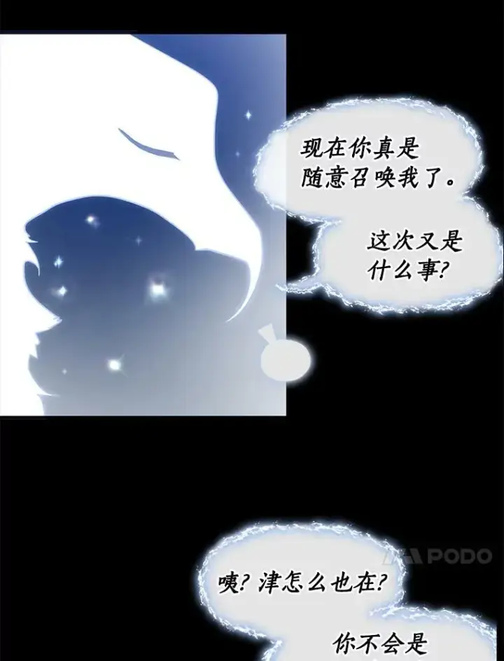 《无法逃离的黑暗》26.逃出魔塔图60