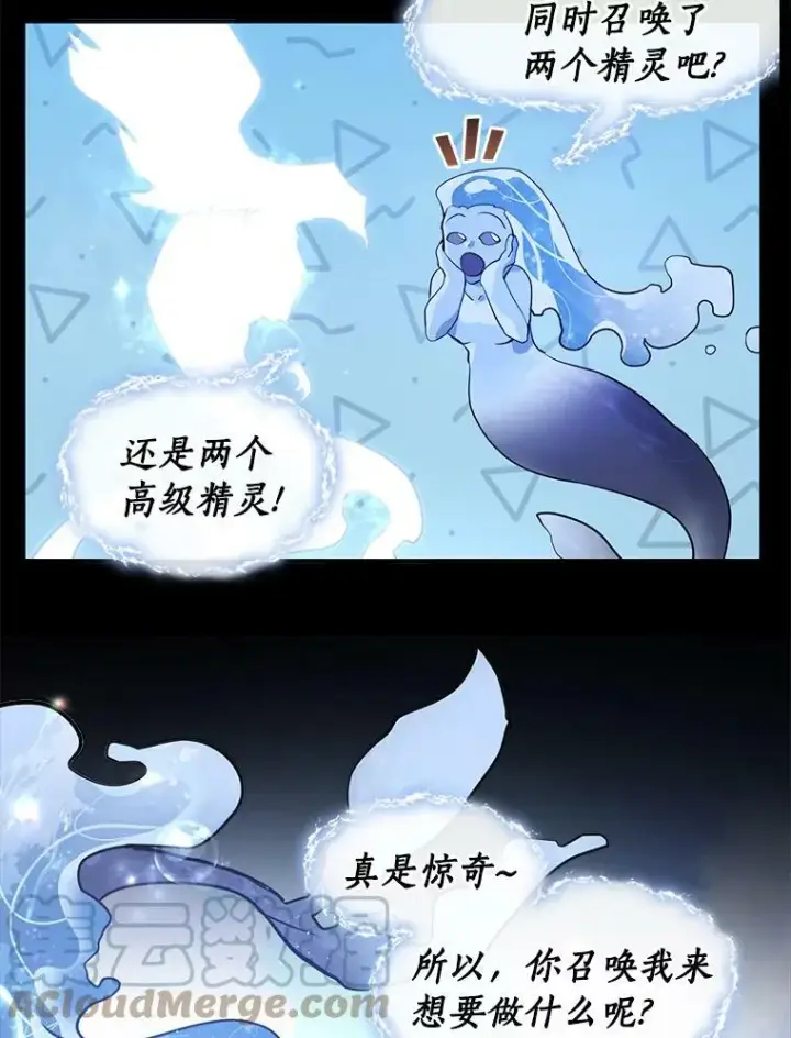 《无法逃离的黑暗》26.逃出魔塔图61