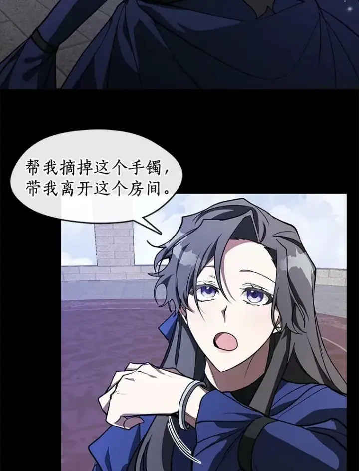 《无法逃离的黑暗》26.逃出魔塔图63