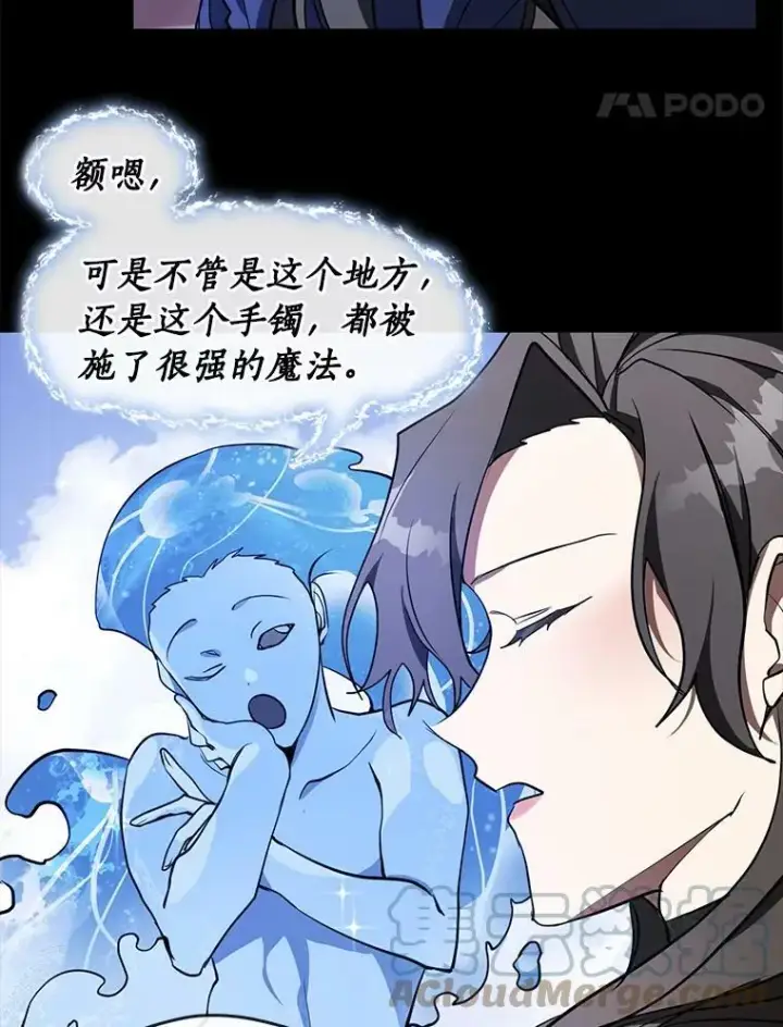 《无法逃离的黑暗》26.逃出魔塔图64