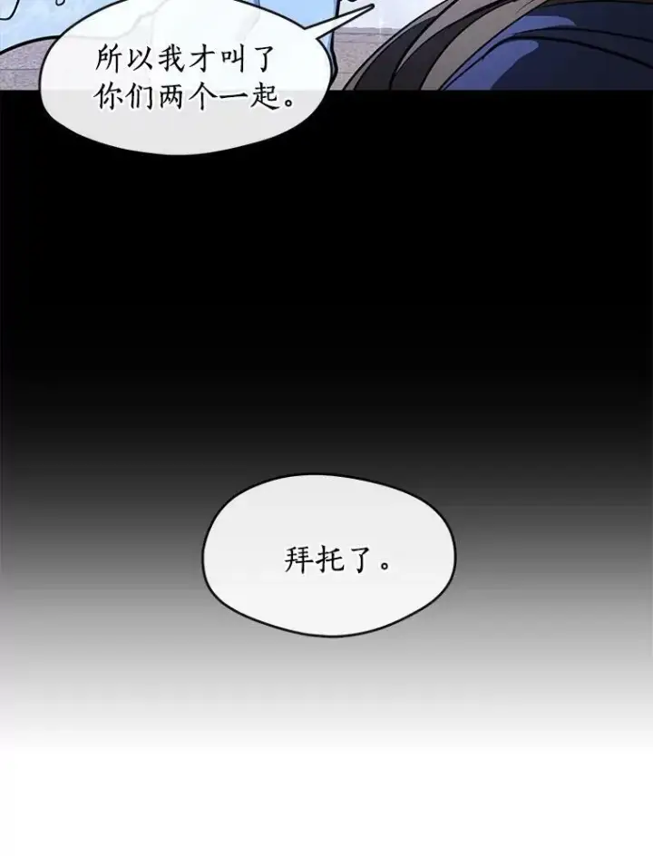 《无法逃离的黑暗》26.逃出魔塔图65