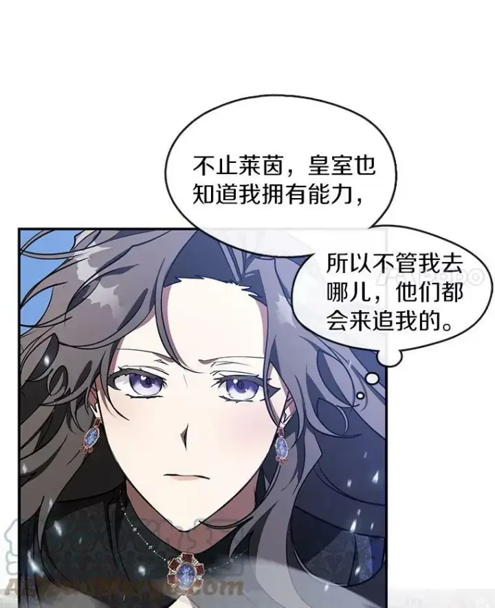 《无法逃离的黑暗》26.逃出魔塔图67
