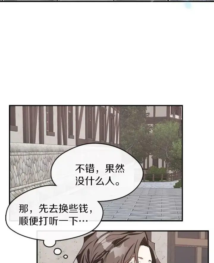 《无法逃离的黑暗》26.逃出魔塔图71