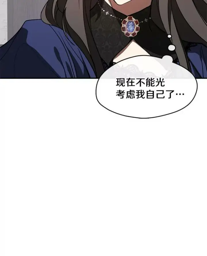 《无法逃离的黑暗》26.逃出魔塔图75