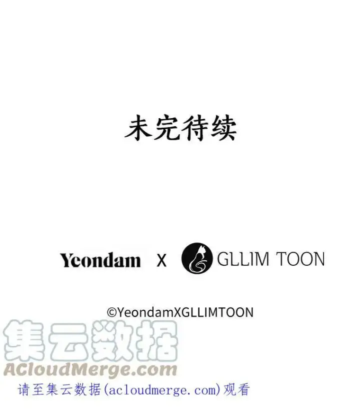 《无法逃离的黑暗》26.逃出魔塔图76