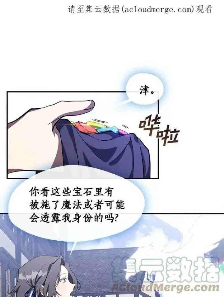 《无法逃离的黑暗》26.逃出魔塔图77