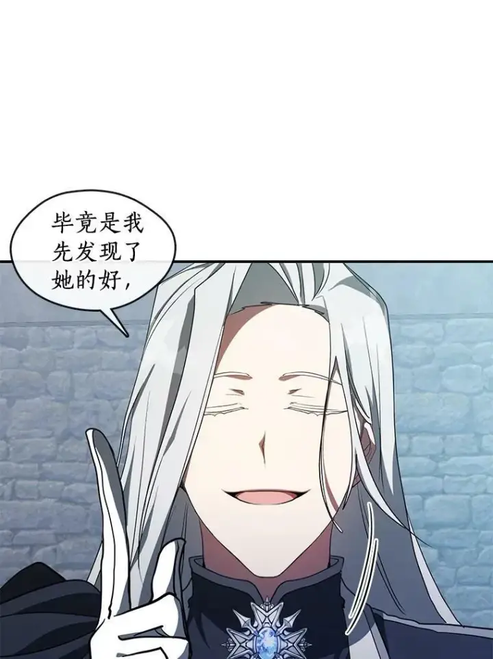 《无法逃离的黑暗》26.逃出魔塔图8
