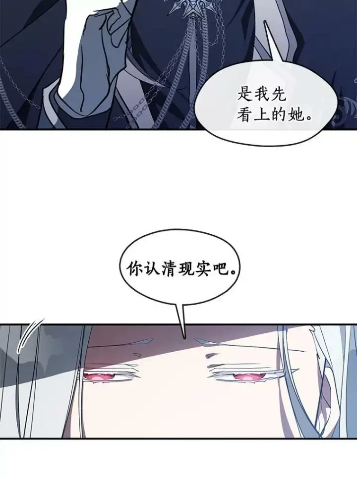 《无法逃离的黑暗》26.逃出魔塔图9