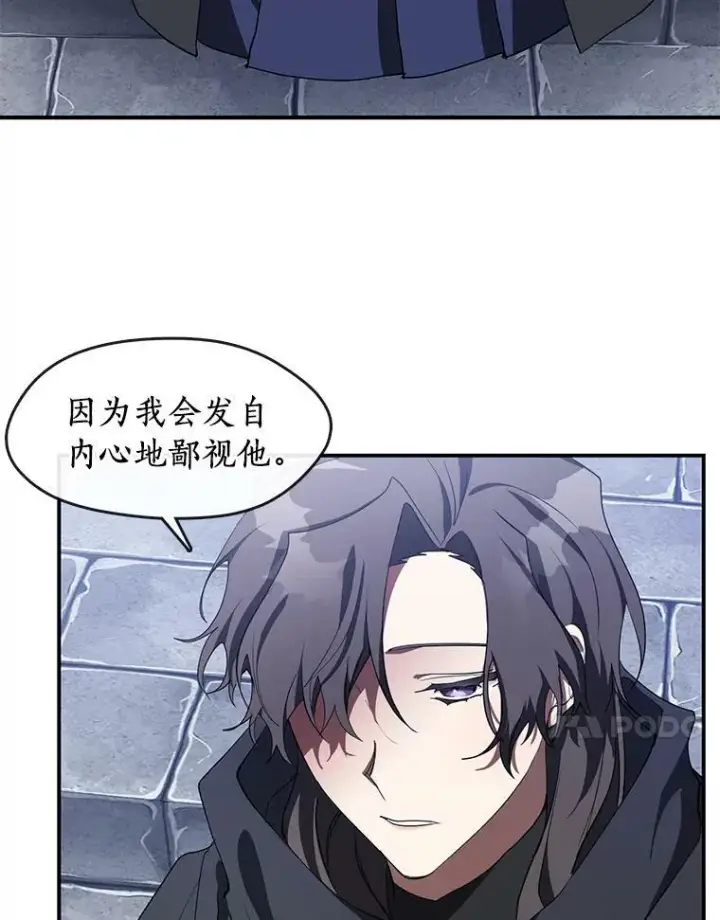 《无法逃离的黑暗》27.她的计划图18