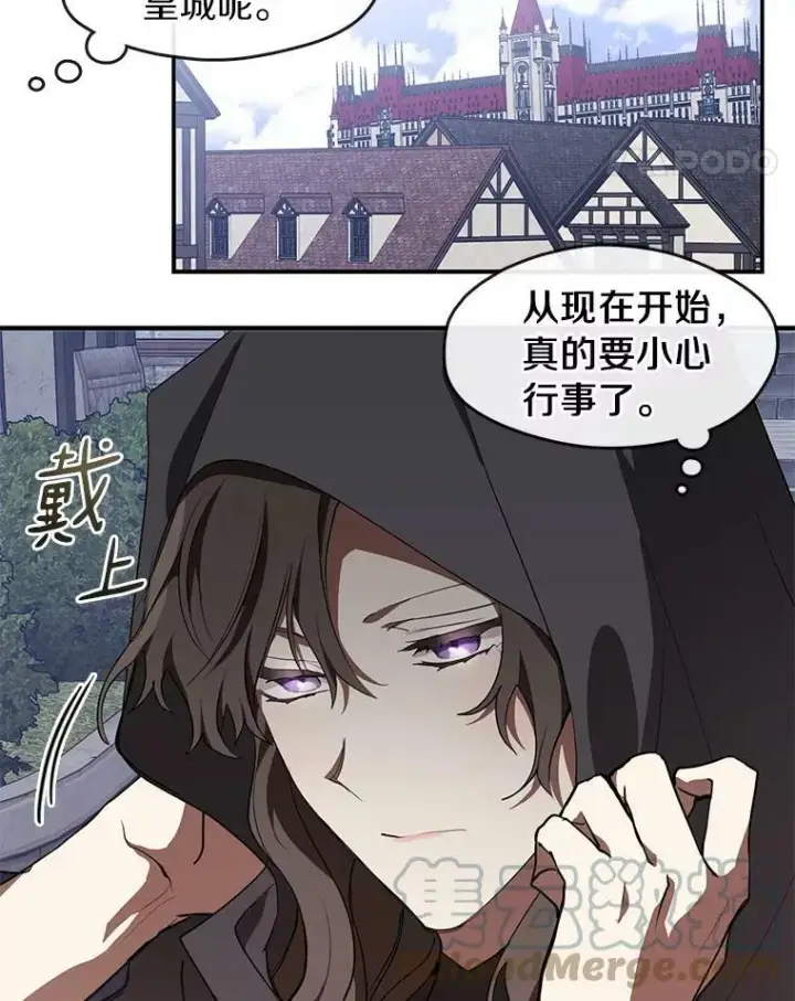 《无法逃离的黑暗》27.她的计划图22