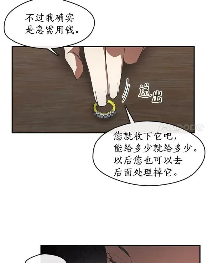 《无法逃离的黑暗》27.她的计划图42