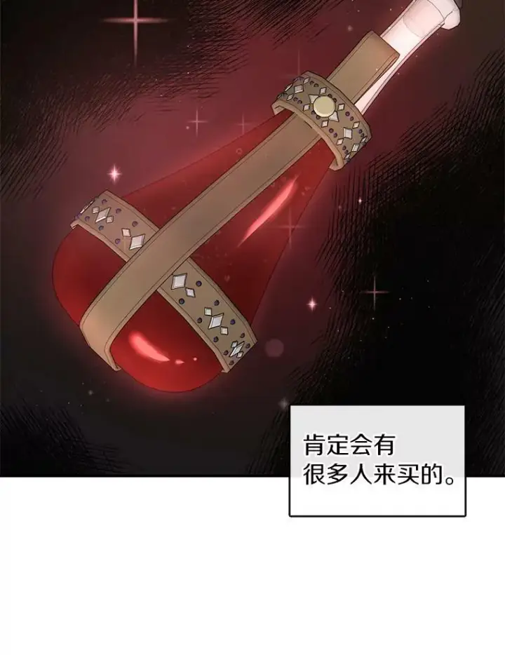 《无法逃离的黑暗》27.她的计划图50