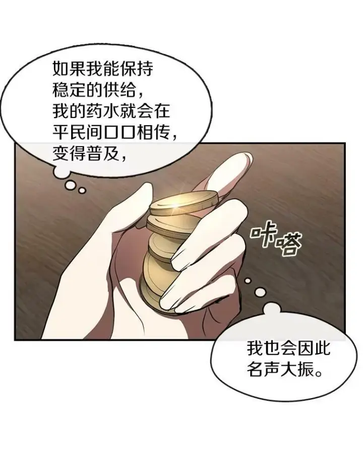 《无法逃离的黑暗》27.她的计划图51