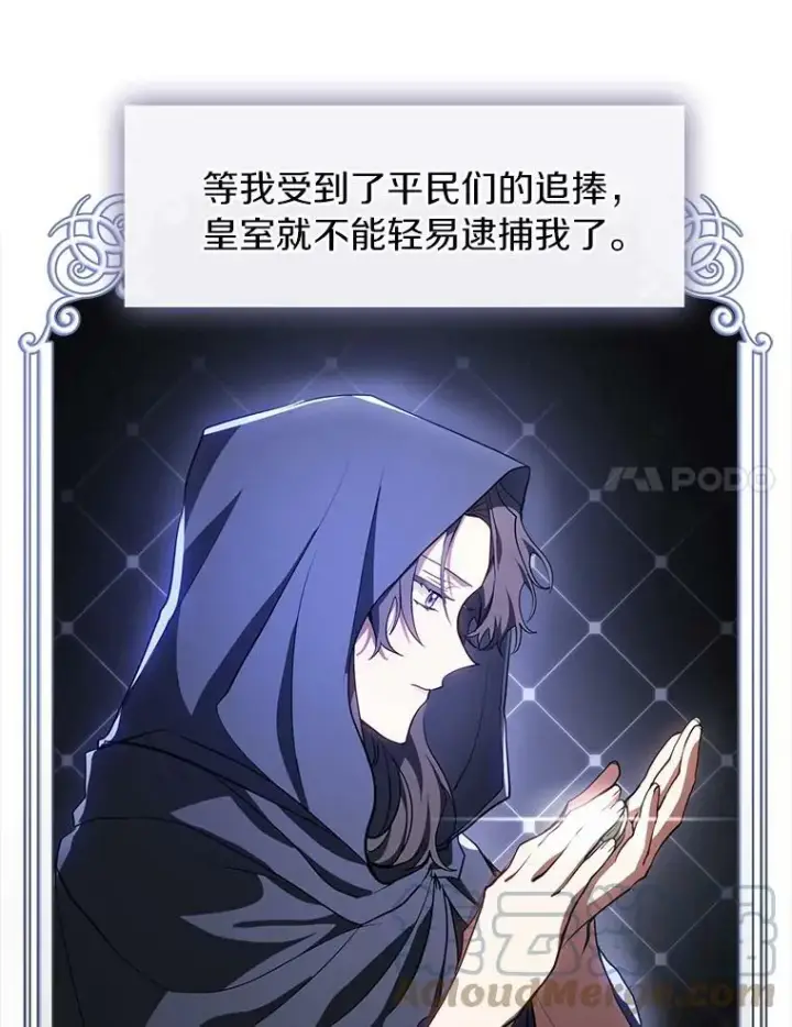 《无法逃离的黑暗》27.她的计划图52