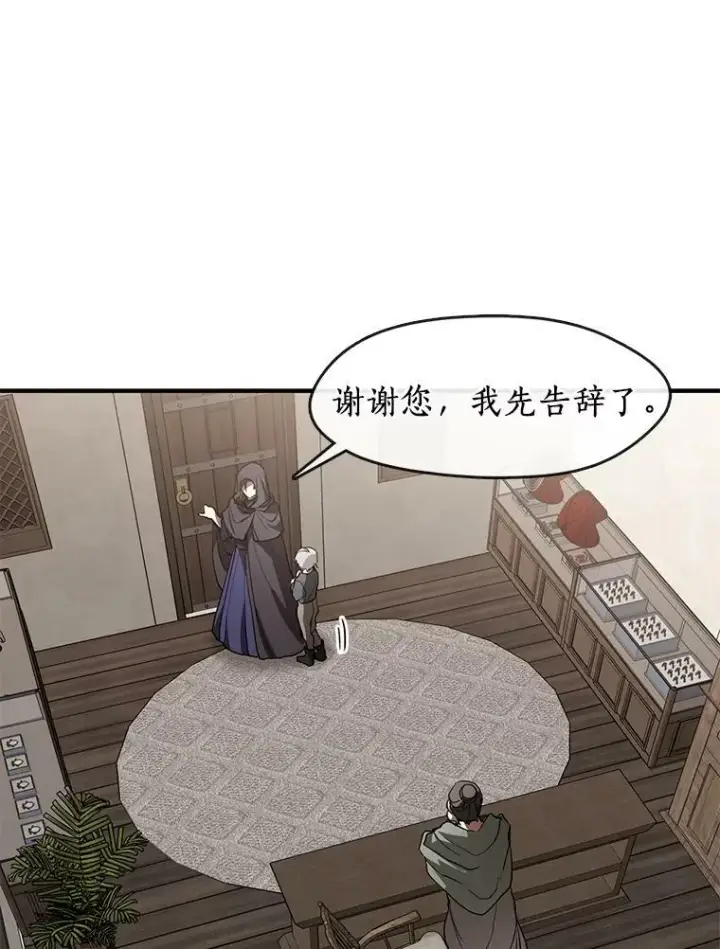 《无法逃离的黑暗》27.她的计划图57