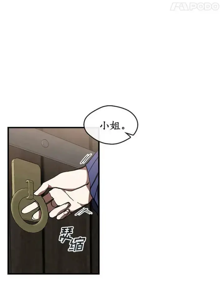 《无法逃离的黑暗》27.她的计划图59