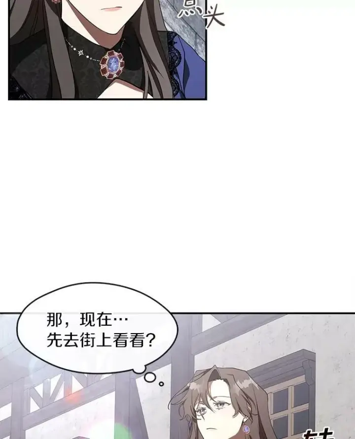 《无法逃离的黑暗》27.她的计划图9