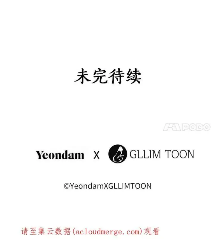 《无法逃离的黑暗》1.唯一的幸存者图111
