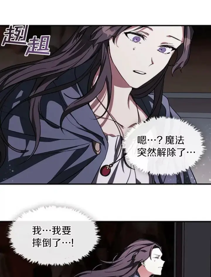 《无法逃离的黑暗》1.唯一的幸存者图63