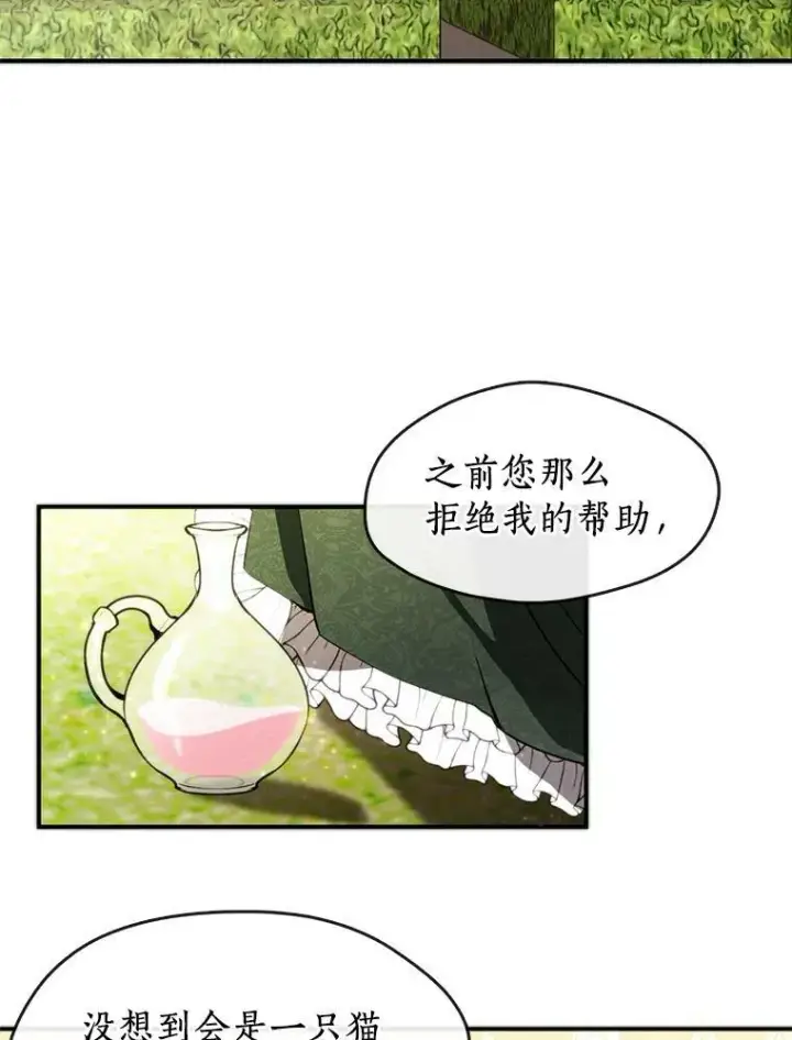 《无法逃离的黑暗》5.面见皇太子图95