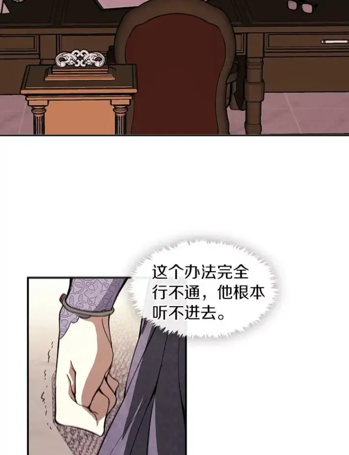 《无法逃离的黑暗》8.何去何从图2