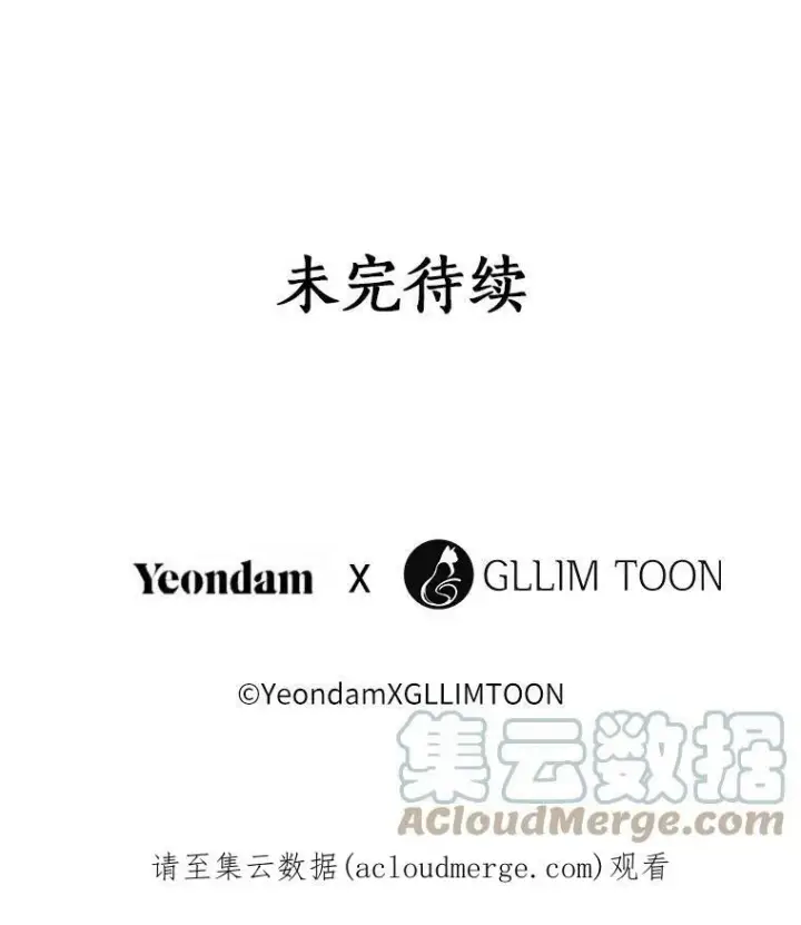 《无法逃离的黑暗》9.平静的生日图85