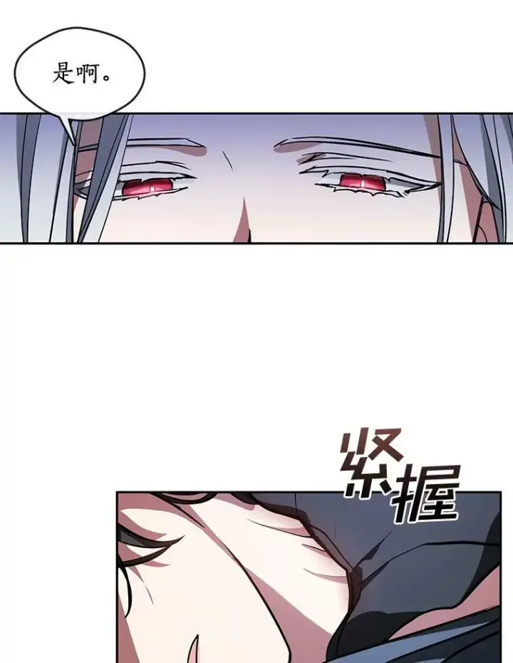 《无法逃离的黑暗》13.回魔塔图2